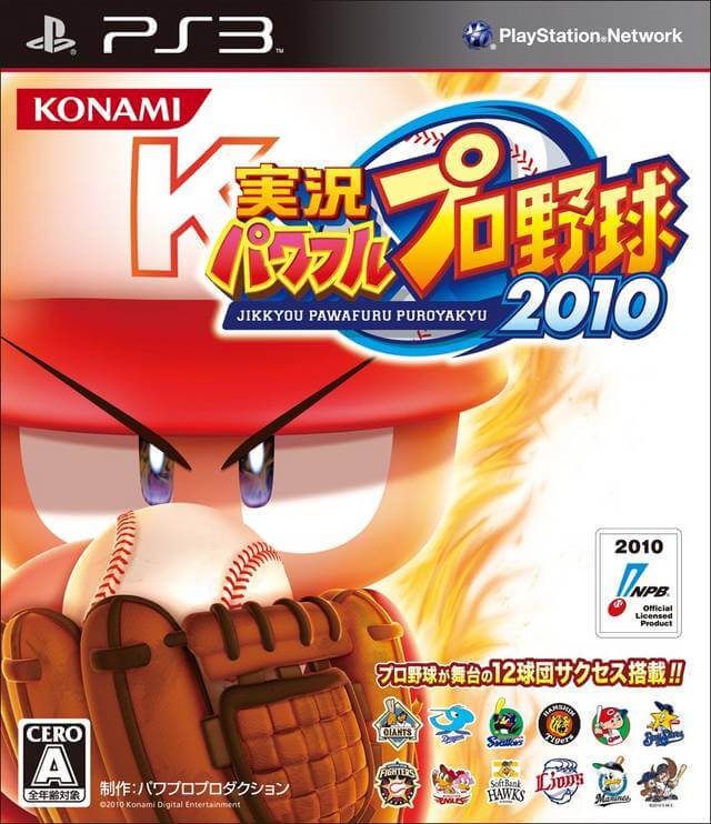 Jikkyou Powerful Pro Yakyuu 2010 ROM ISO PS3 Game