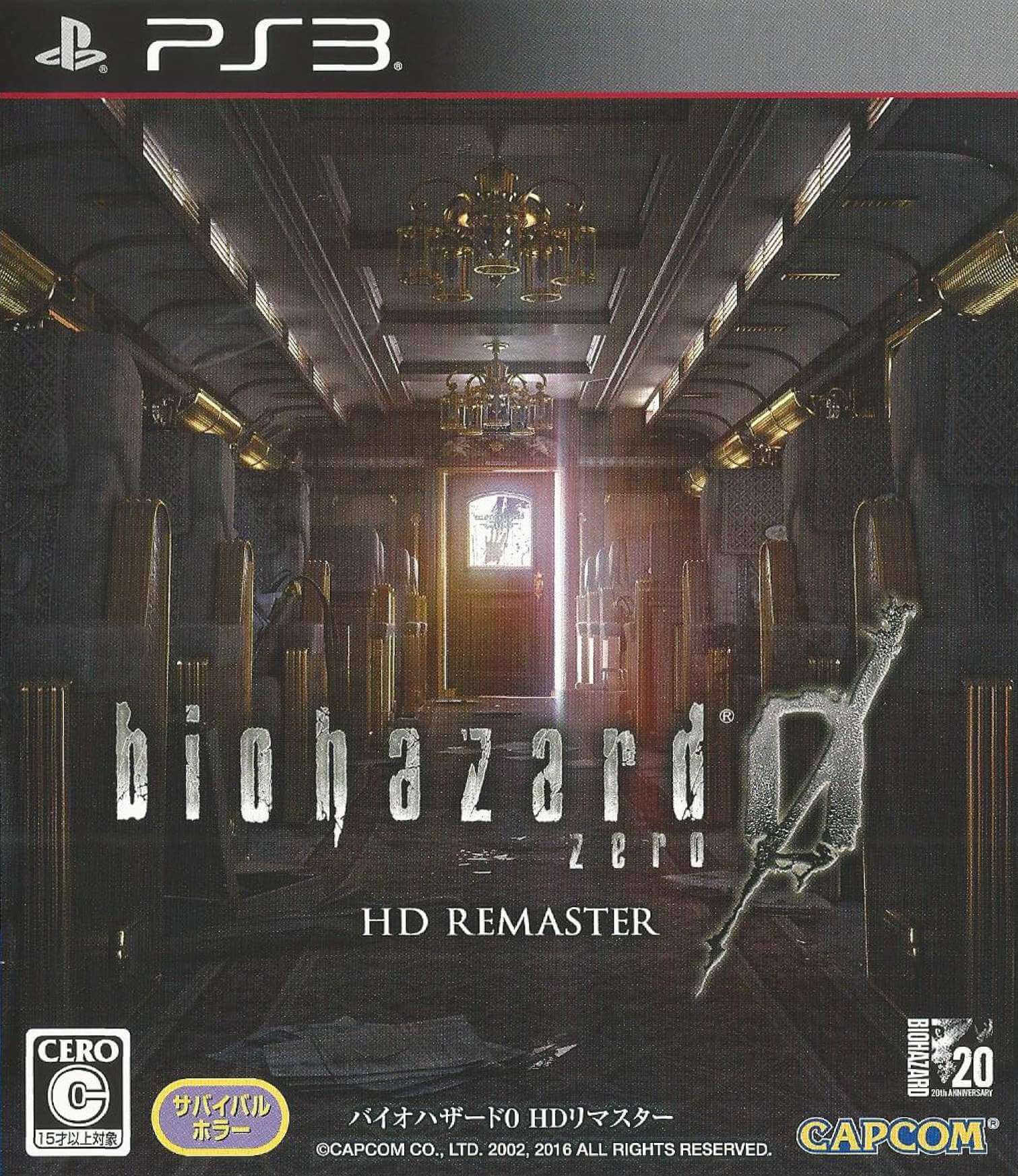 Resident Evil HD PS3