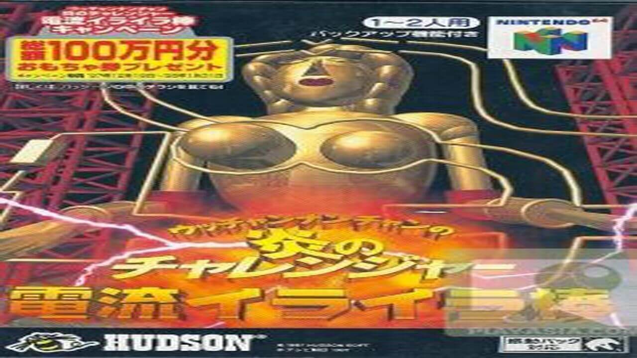 Jap game. Yakouchuu II - Satsujin kouru Nintendo 64.