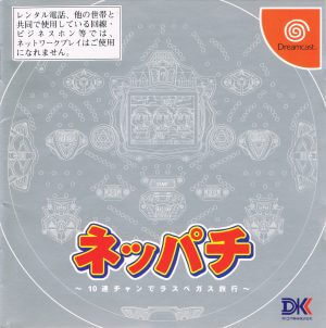 Neppachi: 10ren Chan de Las Vegas Ryokou