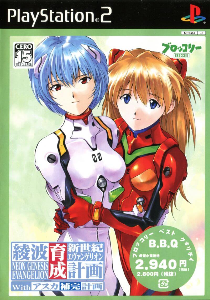 Neon Genesis Evangelion: Ayanami Ikusei Keikaku with Asuka Hokan ...