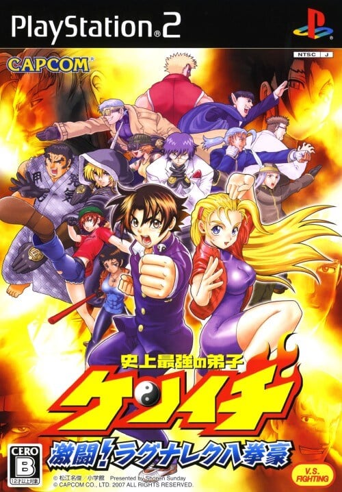 Assistir Shijou Saikyou No Deshi Kenichi Online completo