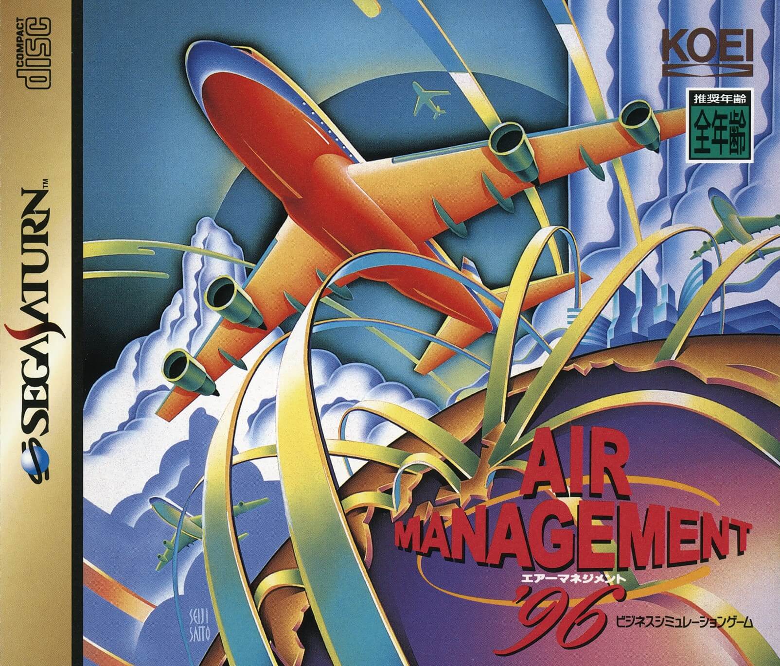 Air Management '96