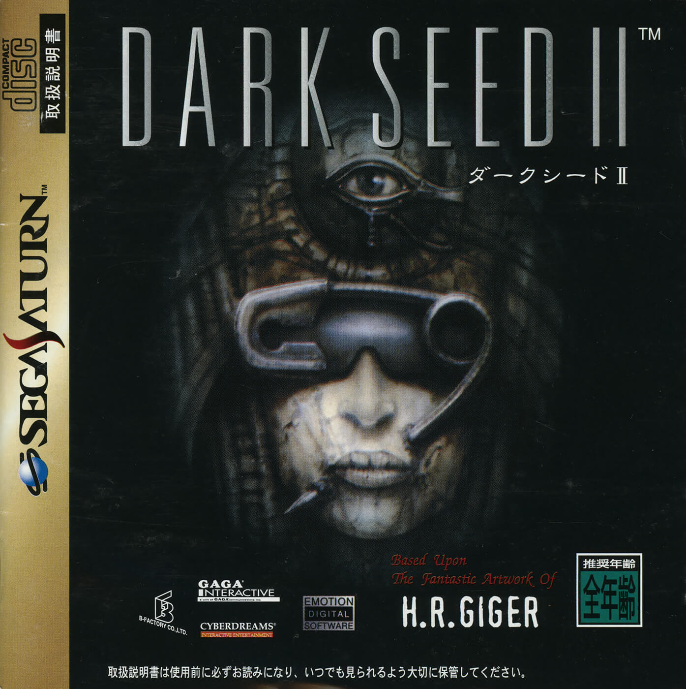 Dark Seed II