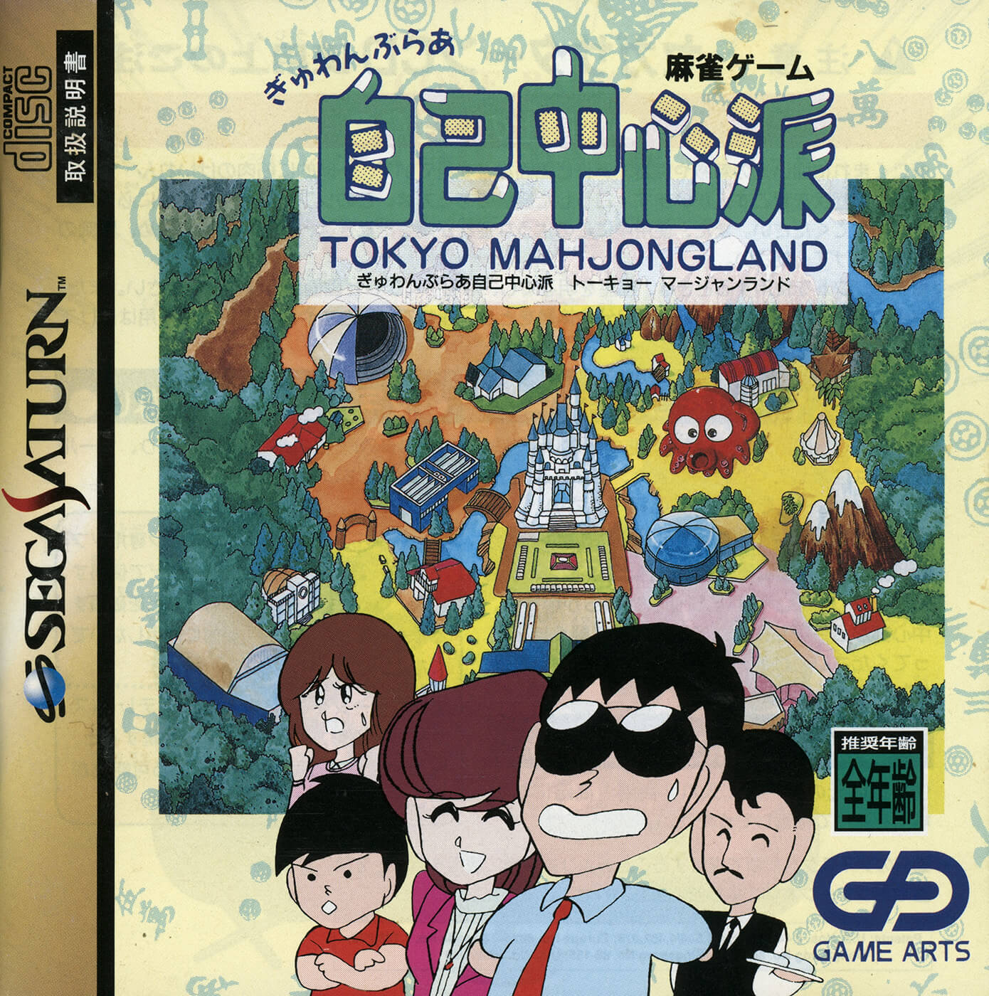 Gambler Jiko Chuushinha: Tokyo Mahjongland