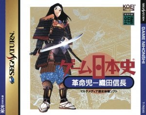 Game Nihonshi: Kakumeiji Oda Nobunaga