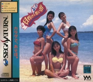 Girls in Motion Puzzle Vol. 1: Hiyake no Omoide + Himekuri
