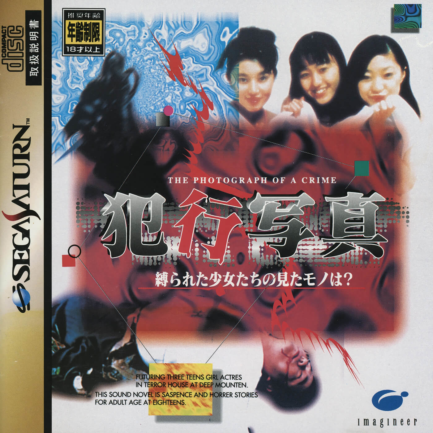 Hankou Shashin: Shibarareta Shoujo-tachi no Mita Mono ha? ROM - Sega ...