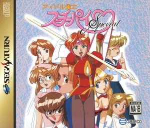 Idol Janshi Suchie-Pai Special