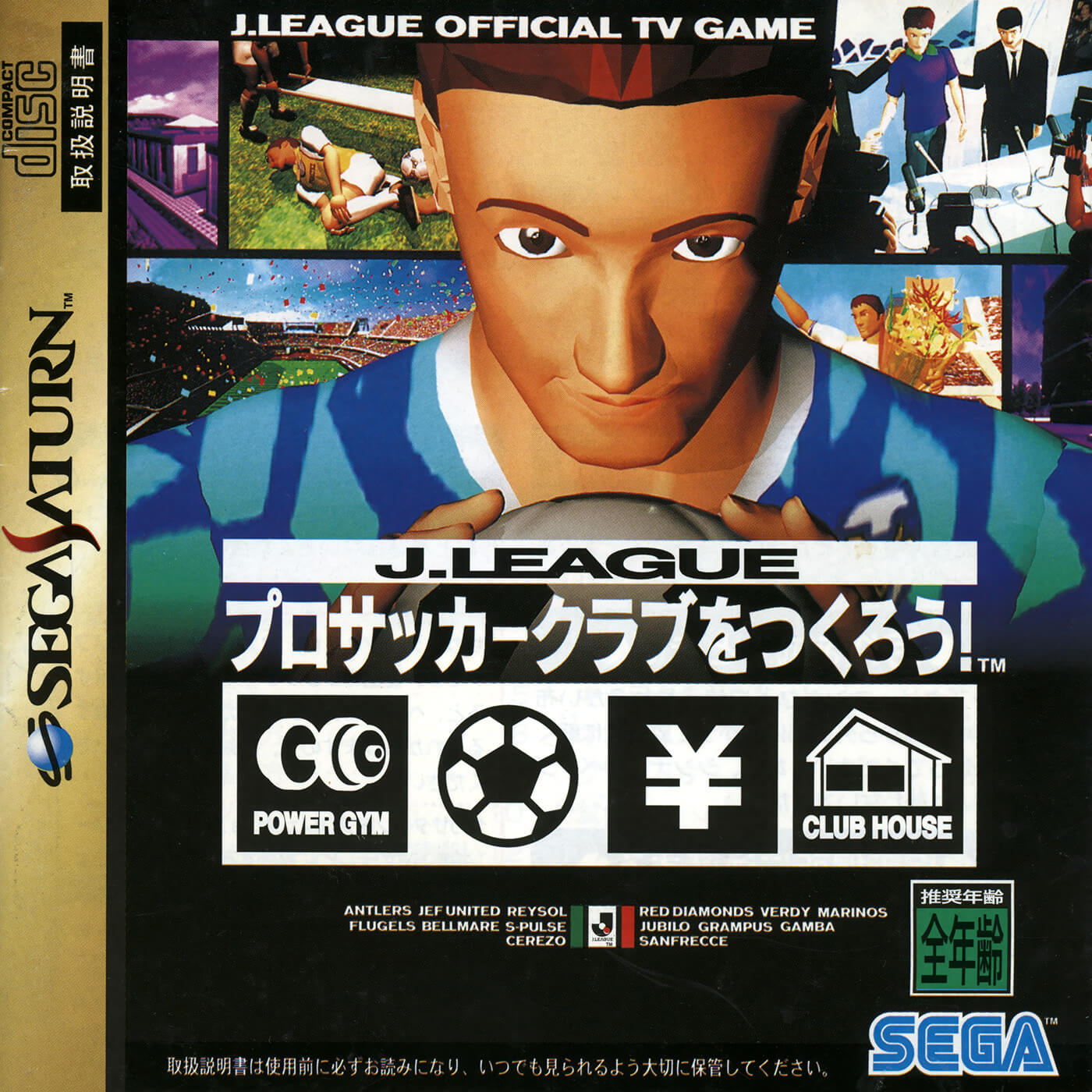 J. League Pro Soccer Club o Tsukurou!