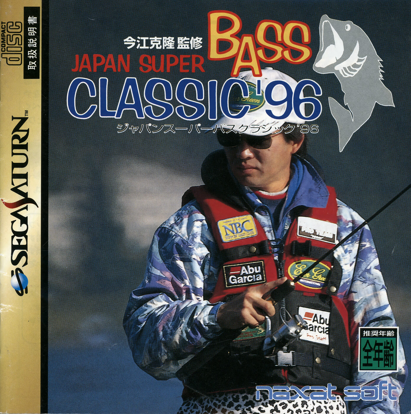 Super japanese. Japan super Bass Classic ’96 (Japan).7z Sega Saturn.