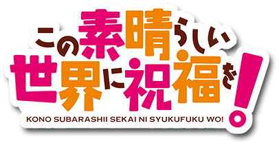 Kono Subarashii Sekai ni Shukufuku wo! Attack of the Destroyer
