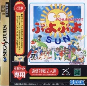 Puyo Puyo Sun for SegaNet