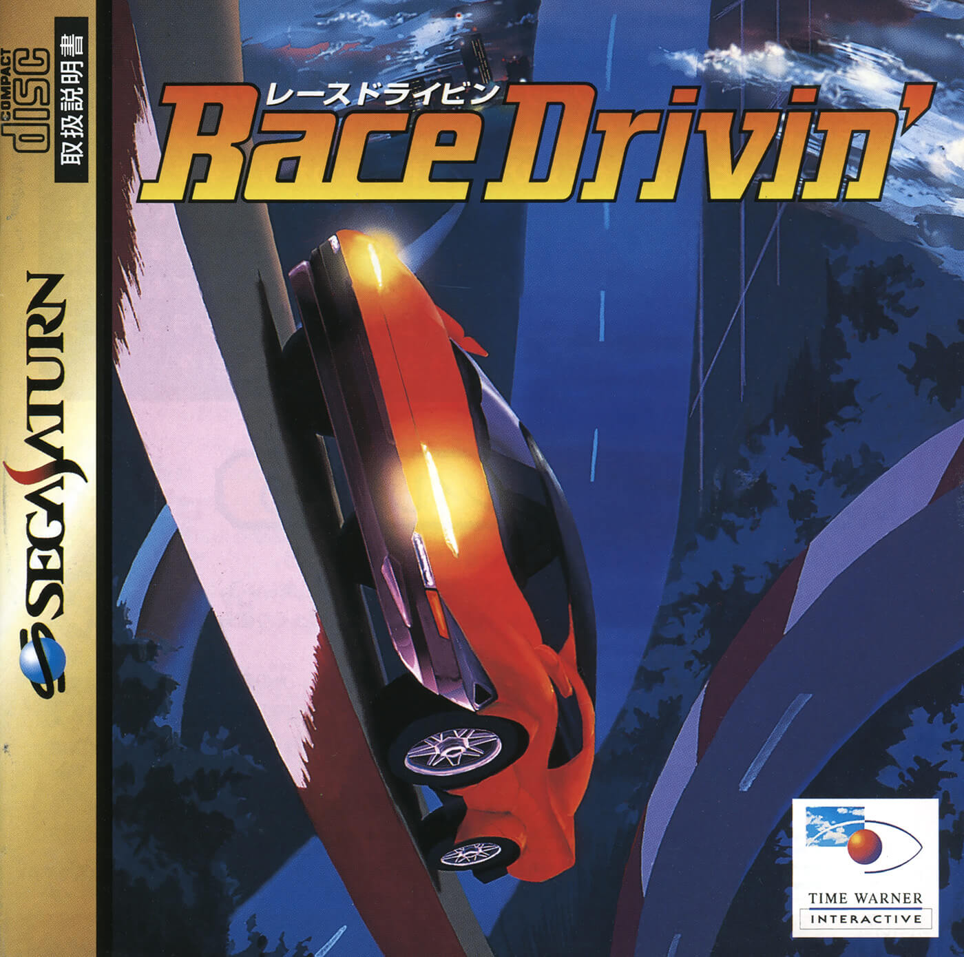 Race Drivin'