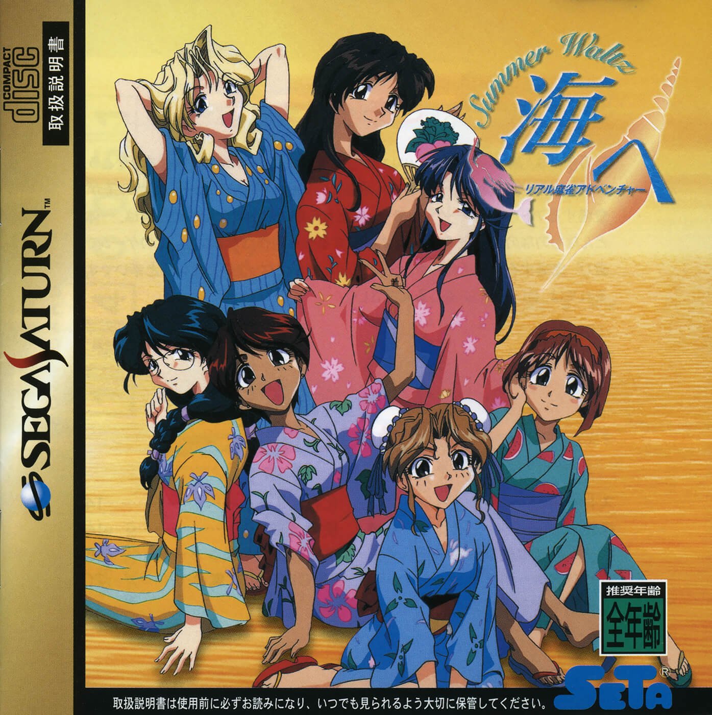 Real Mahjong Adventure: Umi e Summer Waltz