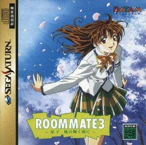 Roommate 3: Ryouko Kaze no Kagayaku Asa ni