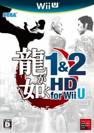 Ryū ga Gotoku 1&2 HD for Wii U