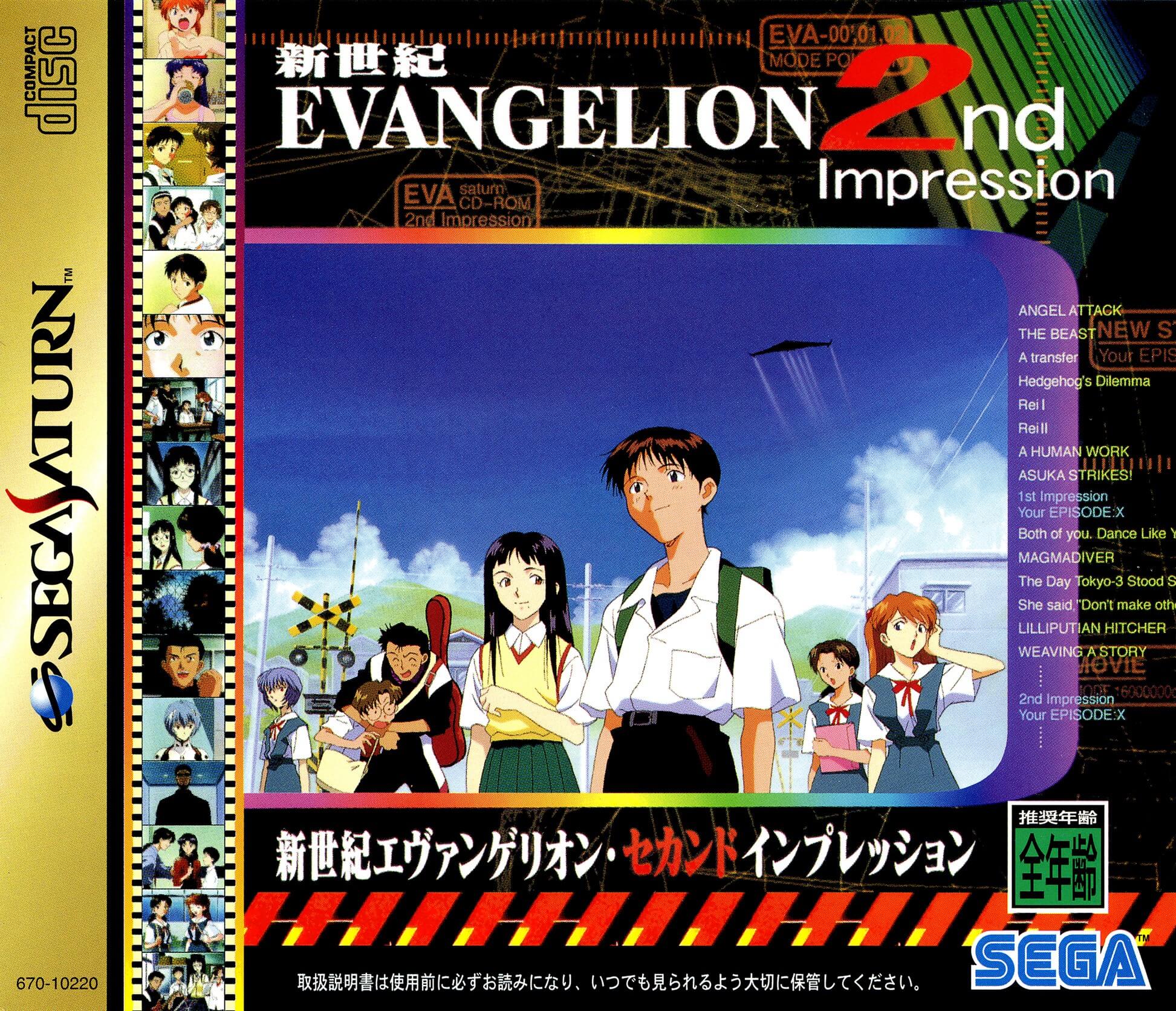 Shinseiki Evangelion: 2nd Impression