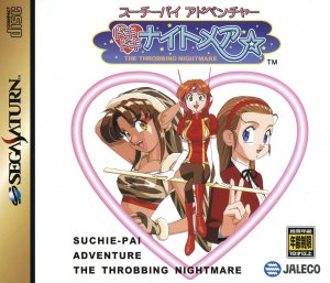 Suchie-Pai Adventure: Doki Doki Nightmare