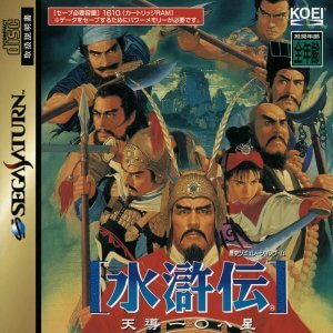 Suikoden Tendou 108 Sei