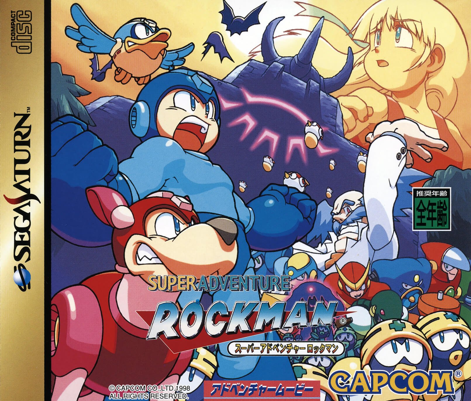 Super Adventure Rockman