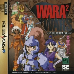 Wara Wara Wars: Gekitou! Daigundan Battle