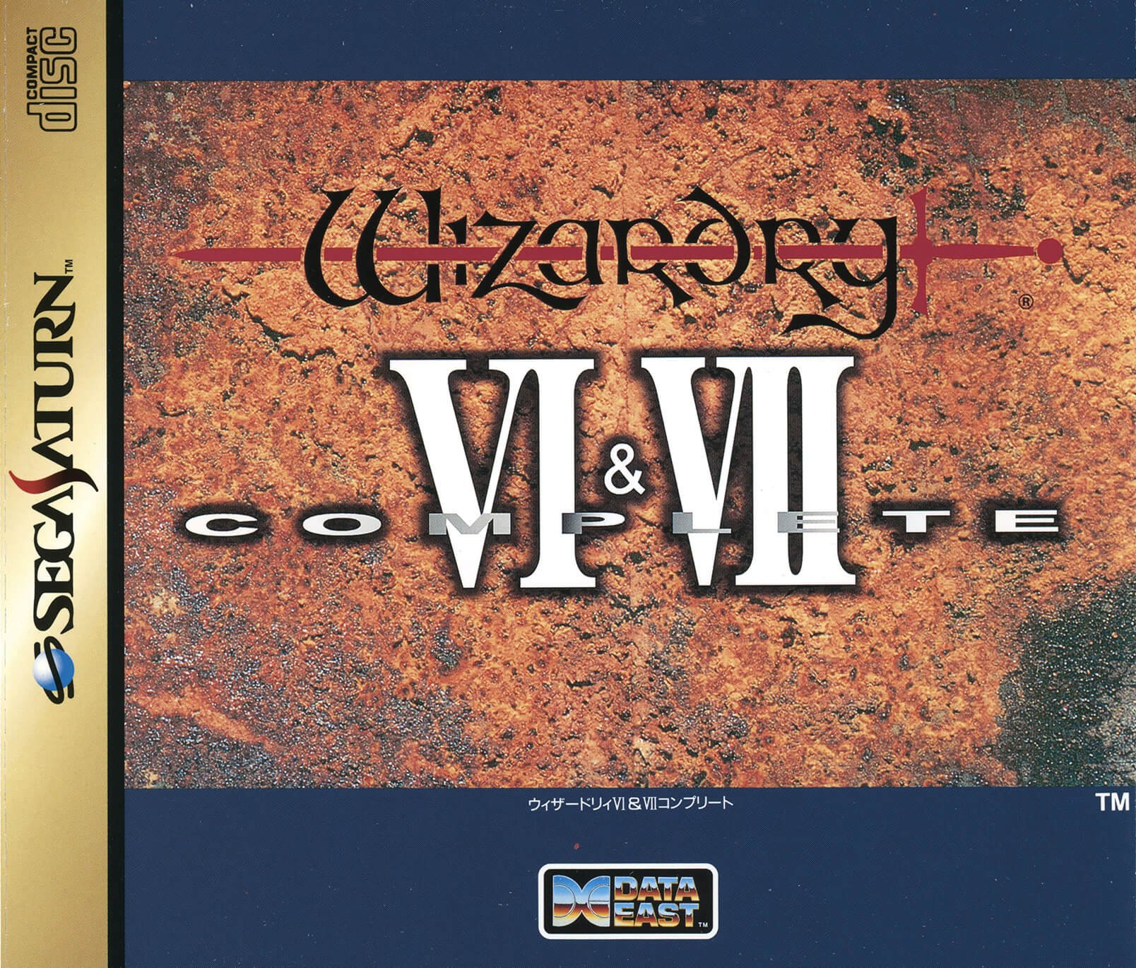 Wizardry VI & VII Complete