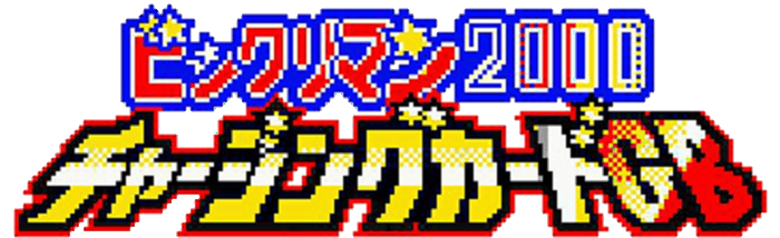 Bikkuriman 2000: Charging Card GB