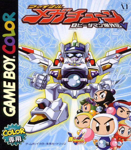 Bomberman B-Daman Bakugaiden V: Final Mega Tune ROM - Nintendo GBC