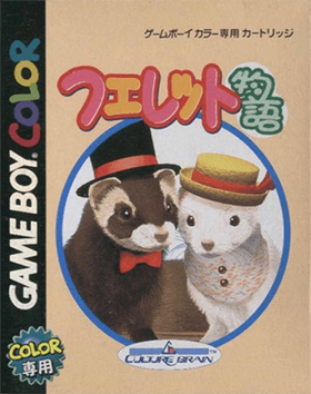 Ferret Monogatari: Watashi no Okini Iri