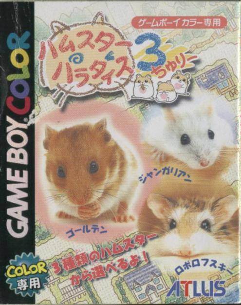 Hamster Paradise 3