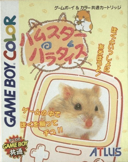 Hamster Paradise