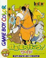 Keibajou he Gyoukou! Wide