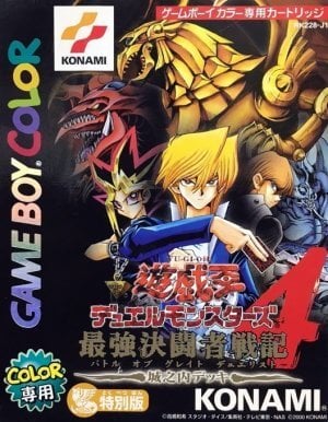 Yu-Gi-Oh! Duel Monsters 4: Battle of Great Duelist: Jounouchi Deck