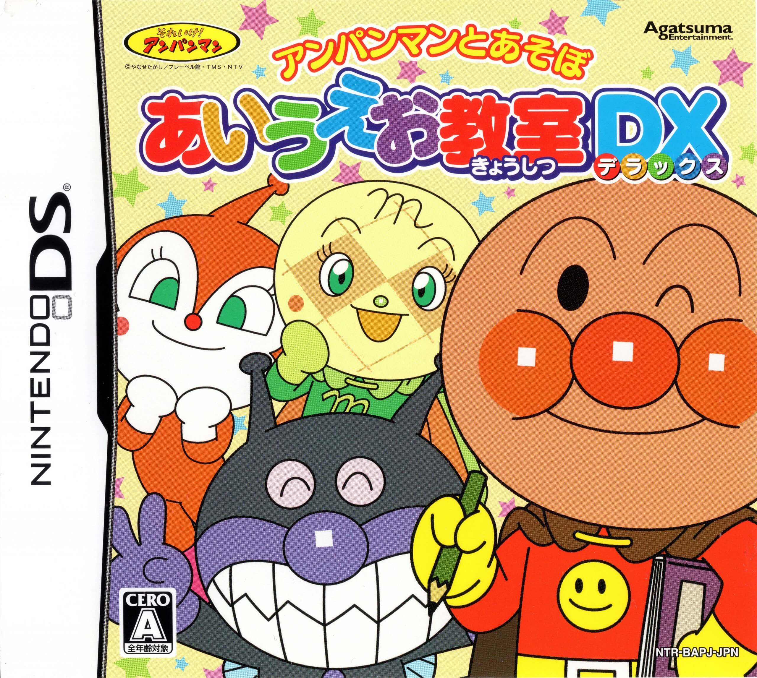 Anpanman to Asobo: Aiueo Kyoushitsu DX