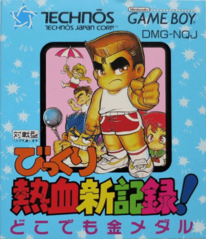 Bikkuri Nekketsu Shinkiroku: Dokodemo Kin Medal