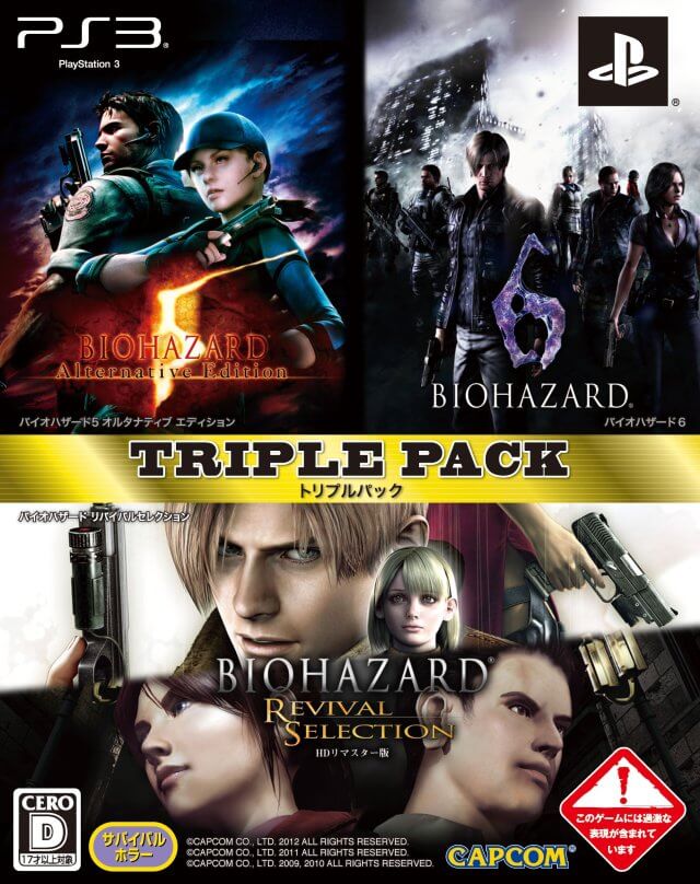 Biohazard: Triple Pack ROM & ISO - PS3 Game
