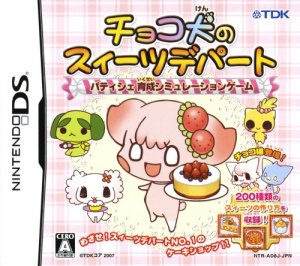 Chocoken no Sweets Department: Patissier Ikusei Simulation Game