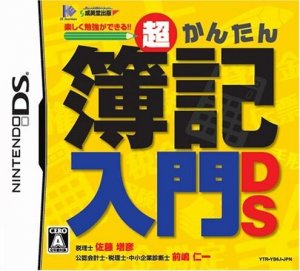 Chou Kantan: Boki Nyuumon DS