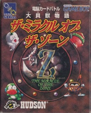 Daikaijuu Monogatari: The Miracle of the Zone