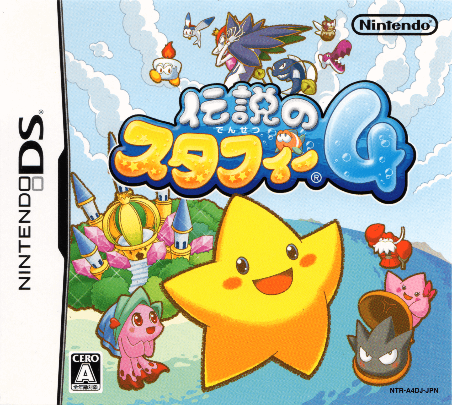 Densetsu no Stafy 4
