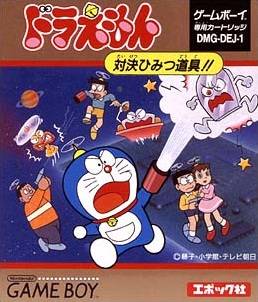 Doraemon: Taiketsu HimitsuDougu!!