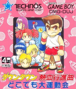 Downtown Nekketsu Koushinkyoku: Dokodemo Daiundoukai