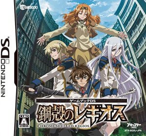 Gamebook DS: Koukaku no Regios