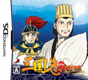 Gamics Series Vol. 1: Yokoyama Mitsuteru: San Goku Shi: Vol. 3