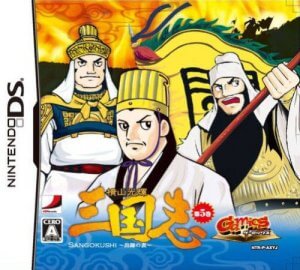 Gamics Series Vol. 1: Yokoyama Mitsuteru: San Goku Shi: Vol. 5