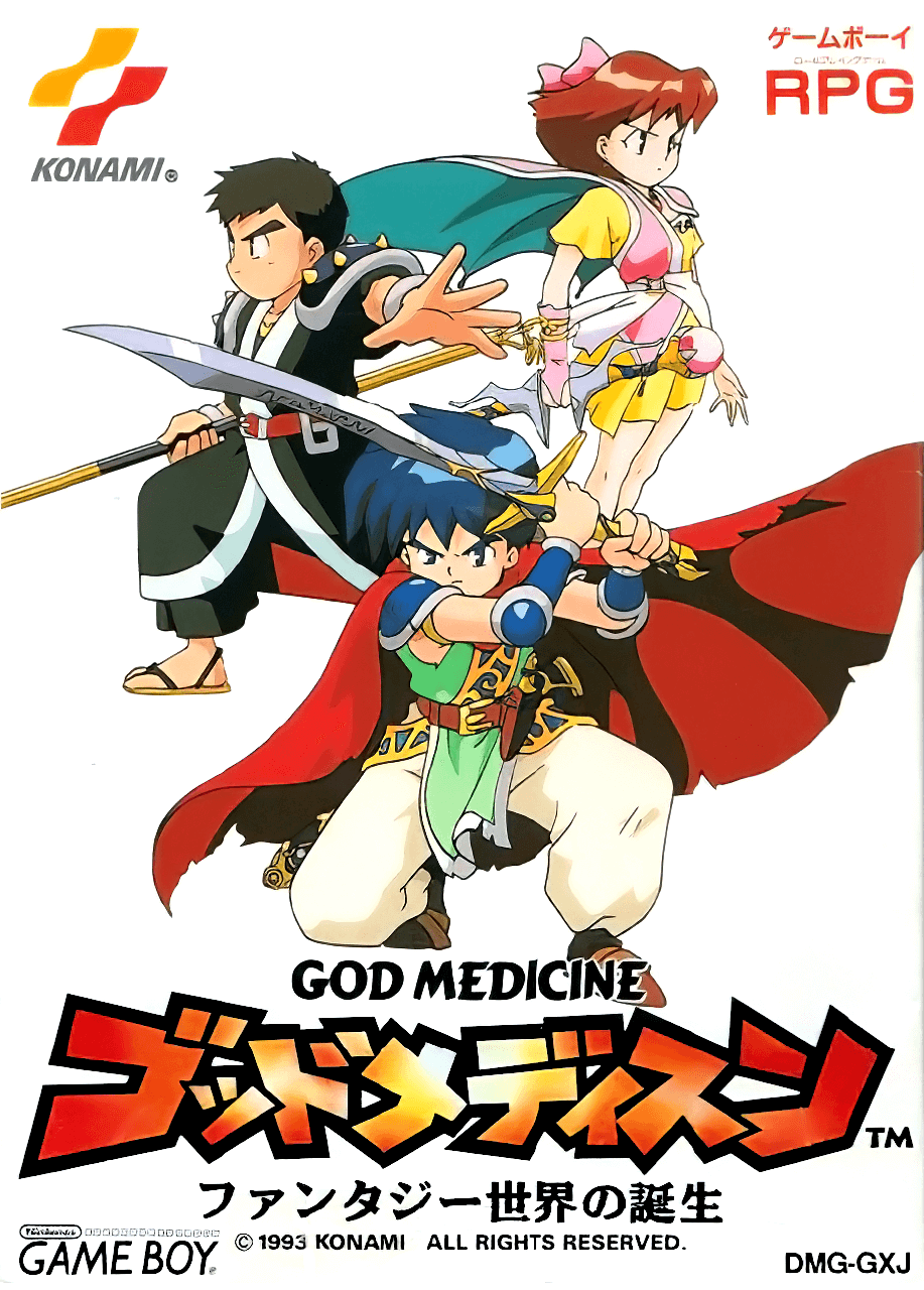 God Medicine: Fantasy Sekai no Tanjou