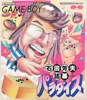 Ishida Yoshio Tsumego Paradise