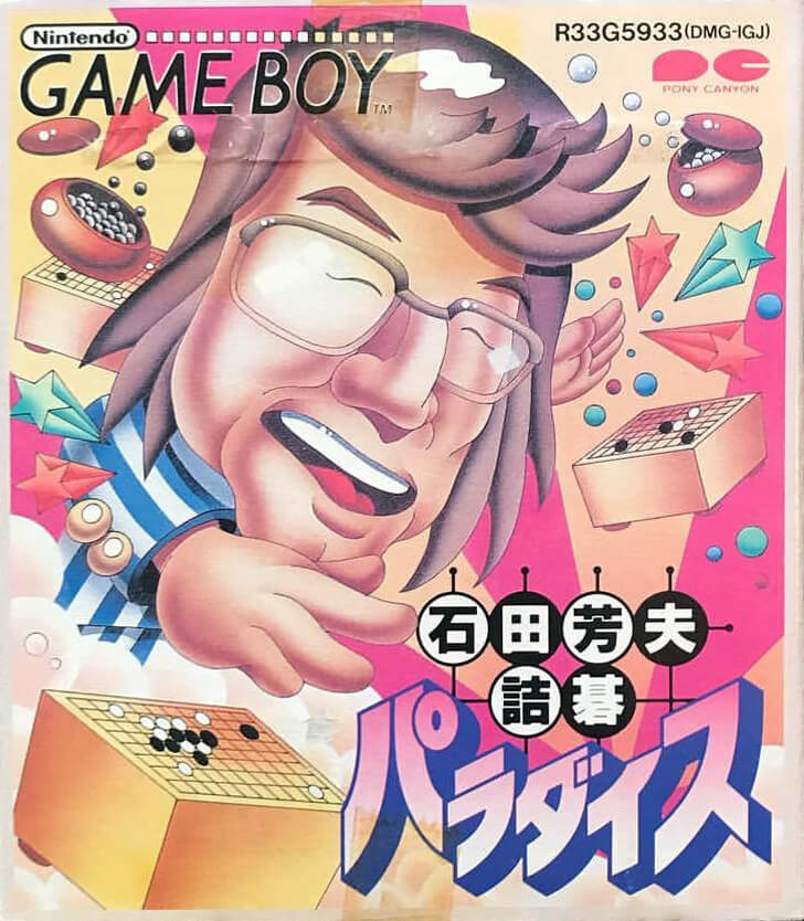 Ishida Yoshio Tsumego Paradise