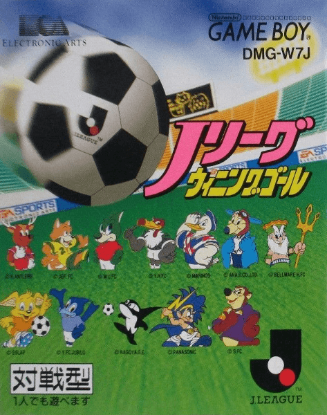 J.League Winning Goal